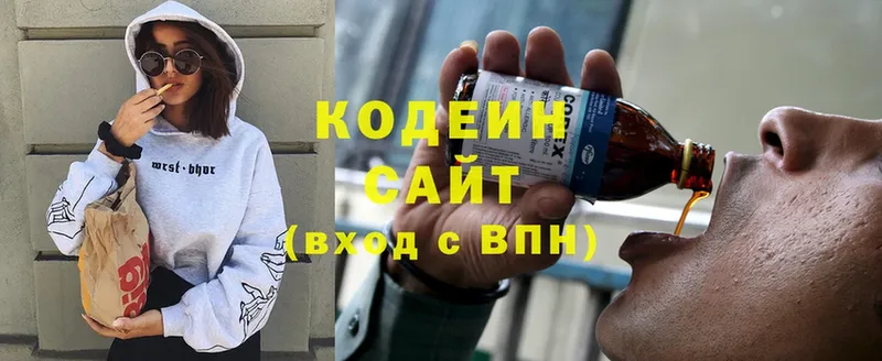 Codein Purple Drank  закладки  Мензелинск 